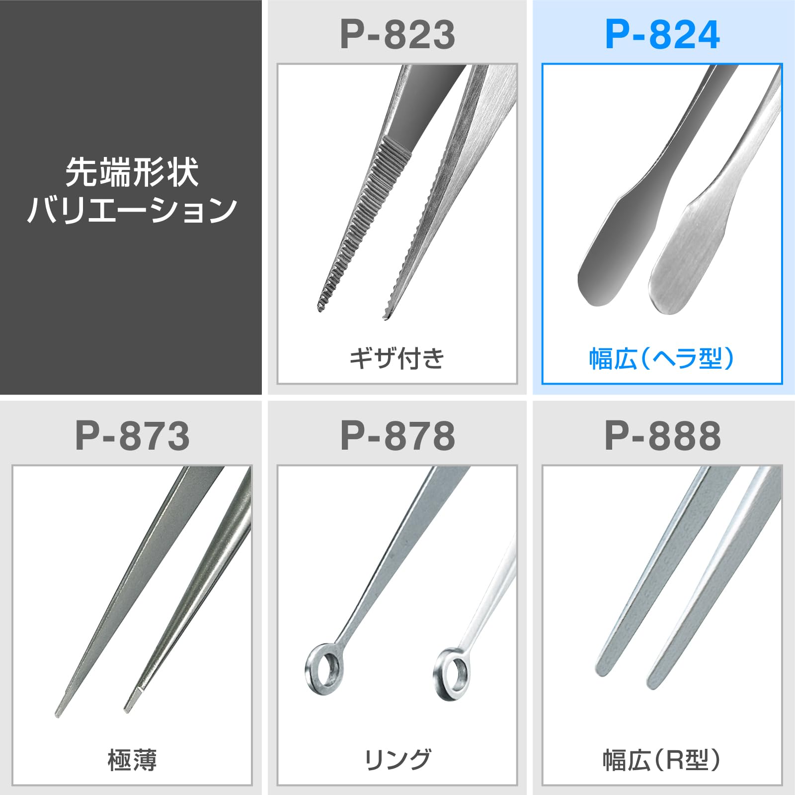 Amazon | ホーザン(HOZAN) ピンセット 全長125mm 開き幅8mm ヘラ型